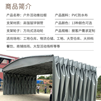倉(cāng)儲(chǔ)物流遮陽(yáng)篷 XYWH-01 成都武侯推拉雨篷 工廠(chǎng)倉(cāng)庫(kù)棚