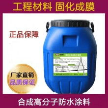 馬貝柔性防水材料價(jià)格 馬貝柔性防水材料公司 圖片 視頻