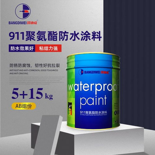 茂名工廠供應911聚氨酯防水涂料