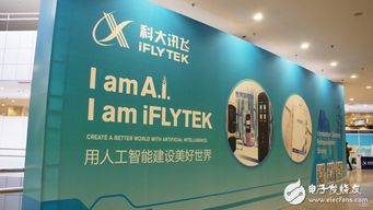 改革開放40年與語言服務(wù)創(chuàng)新發(fā)展論壇 訊飛翻譯機再領(lǐng)AI智造風潮